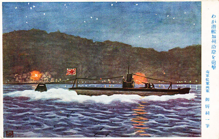 Japanese postcard of World War II sub attacking US refinery