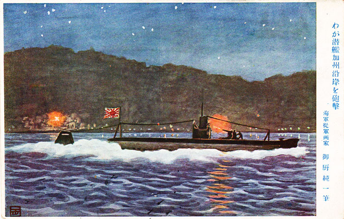 Japanese postcard from World War II commemorates the I-17’s shelling the Ellwood refinery north of Santa Barbara. 